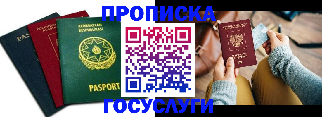 временная регистрация адрес в Дивногорске